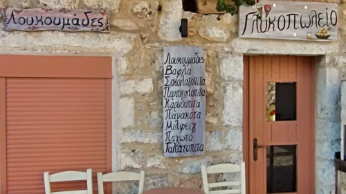 Αρεόπολη