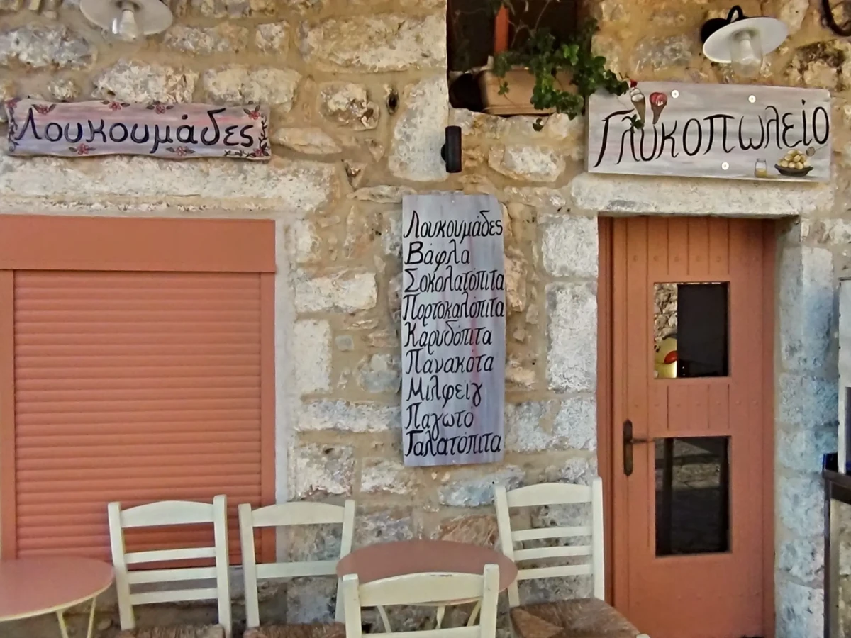 Αρεόπολη