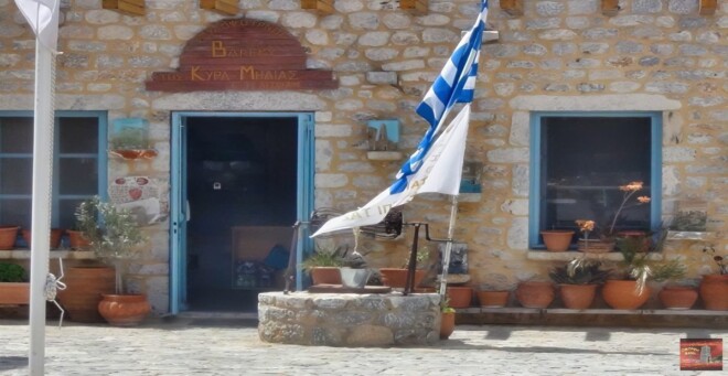 fournos tis milias areopoli