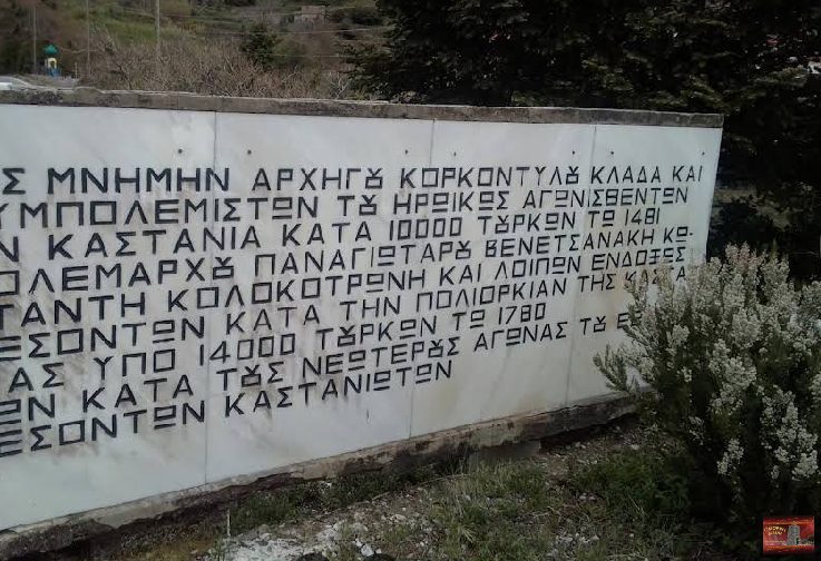 kastania