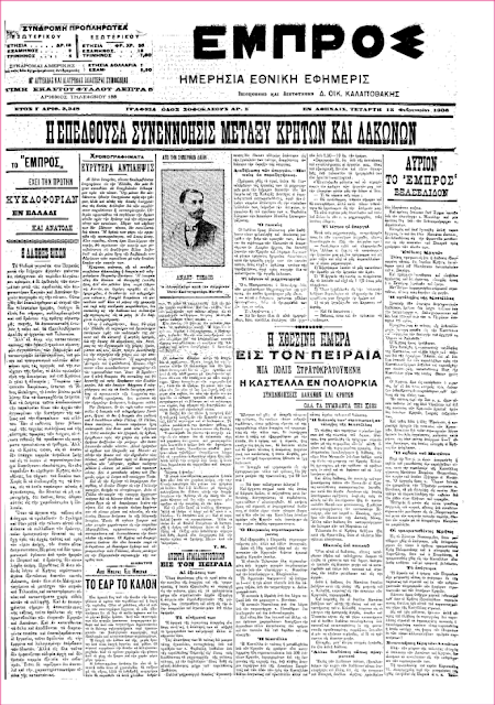 Βεντέτα Μανιατών Κρητών