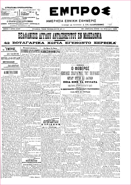 Βεντέτα Μανιατών Κρητών