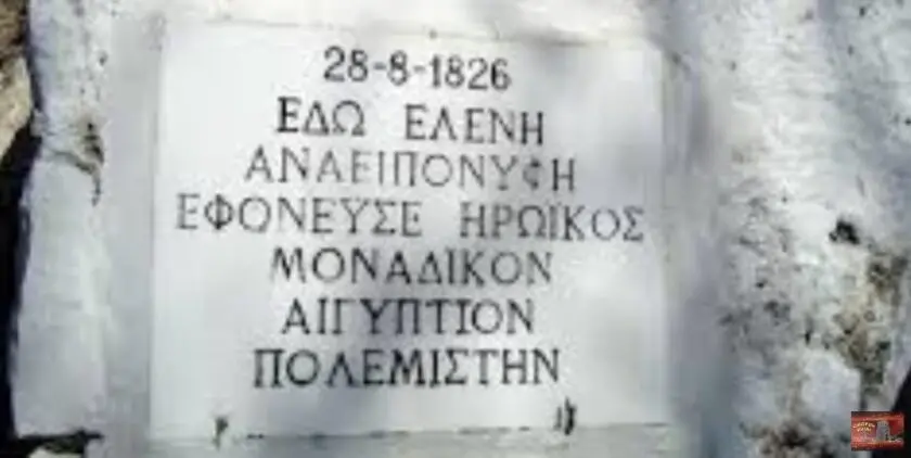 Ελένη Αναειπόνυφη Πολυάραβος