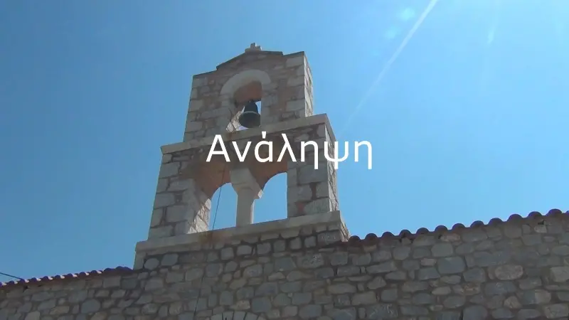analipsi (4)