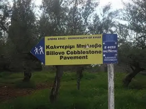 biliovo (1)