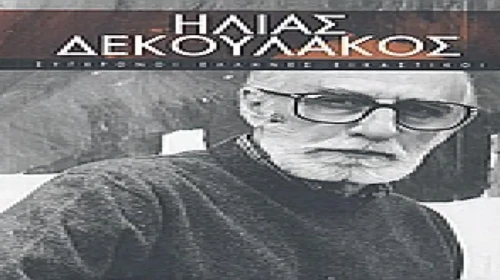 dekoulakos
