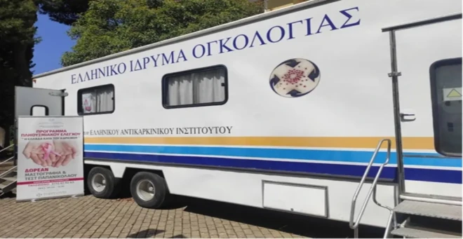 Δωρεάν εξετάσεις για την πρόληψη του καρκίνου στον Δήμο Ανατολικής Μάνης