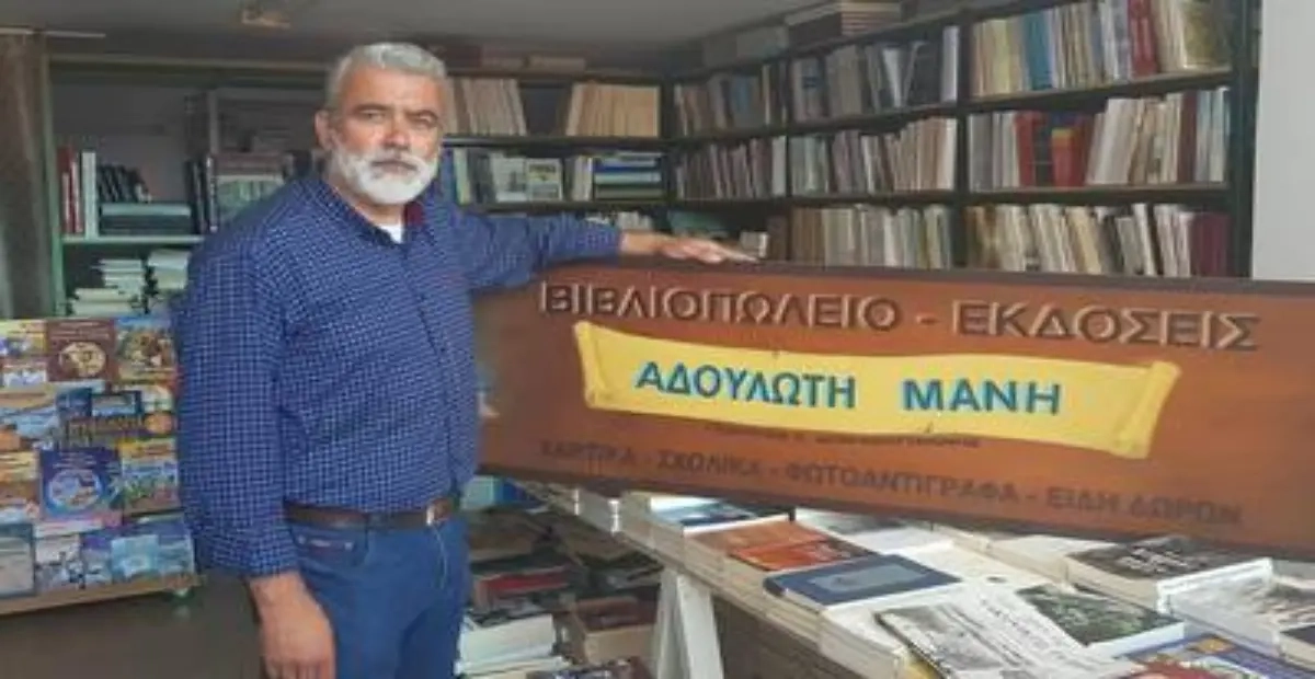 Γεώργιος Π.Δημακόγιαννης