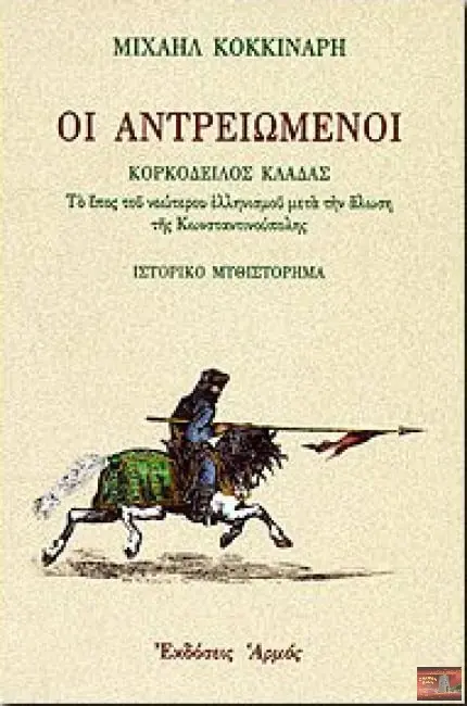 kladas