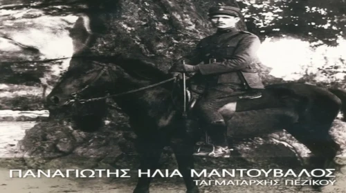mantouvalos