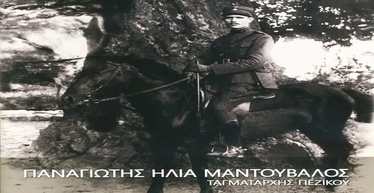 mantouvalos