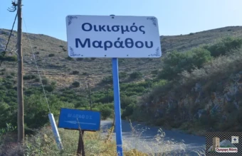 Μάραθος Μάνη