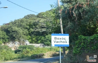 Βαχός