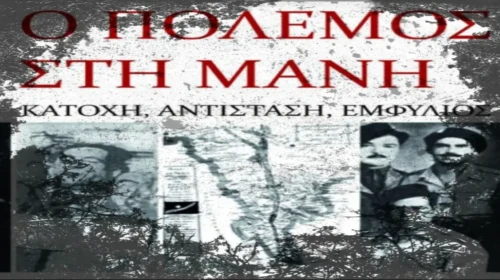 emfilios mani