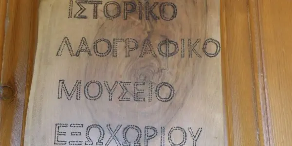 laografiko exooxri