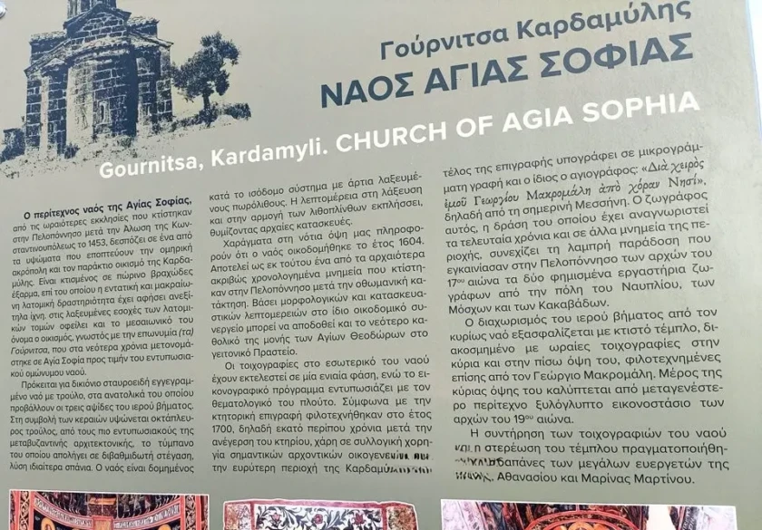 agia sofia