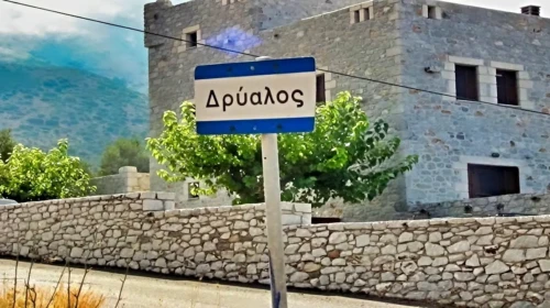 drialos