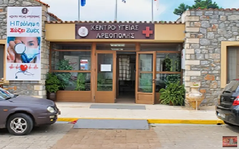 kentro igias areopolis
