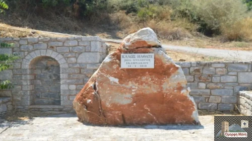 Σκαμνάκι Μάνη