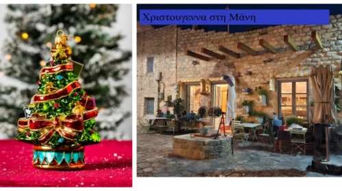 xrisougenna areopoli (1) (1)
