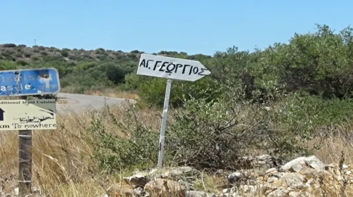 Άγιος Γεώργιος Κοίτας