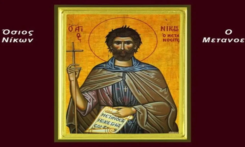 Άγιος Νίκων ο Μετανοείτε
