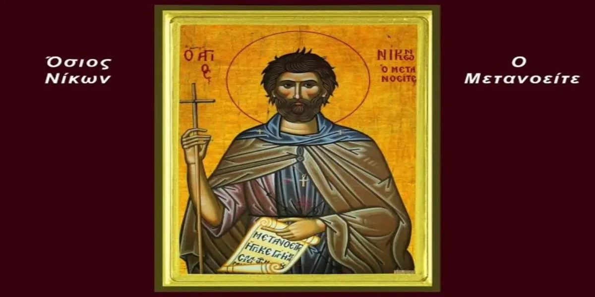 Άγιος Νίκων ο Μετανοείτε