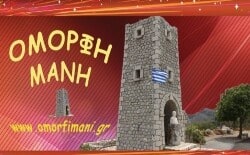 omorfimani.gr