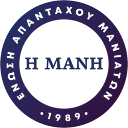 Ένωση Απανταχού Μανιατών