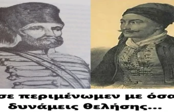 Ιμπρήμ VS Μαυρομιχάλης