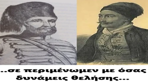 Ιμπρήμ VS Μαυρομιχάλης