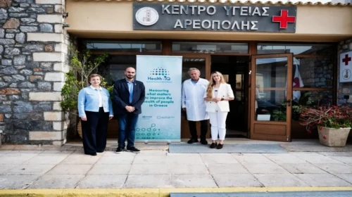 Κέντρο Υγέιας Αρεόπολη