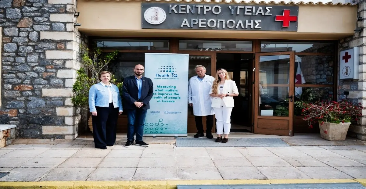 Κέντρο Υγέιας Αρεόπολη