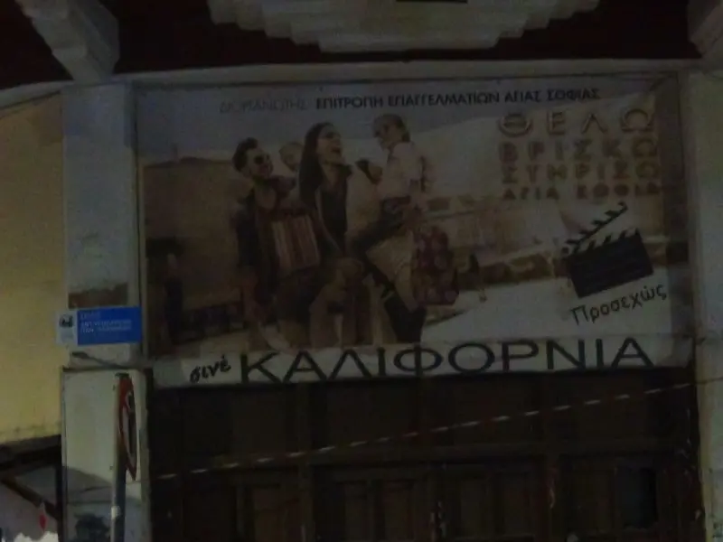sine kalifornia