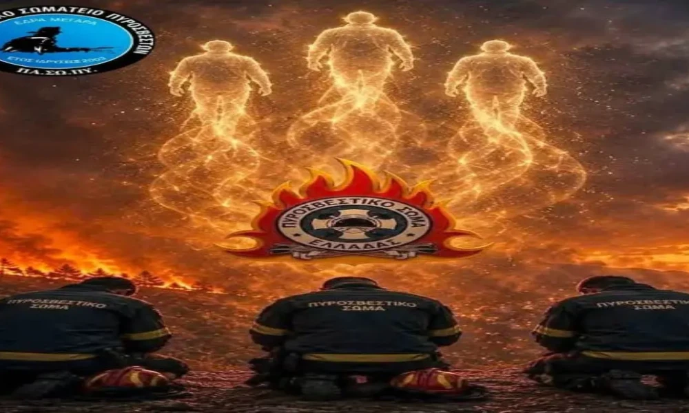 Στο Τελευταίο τους Καθήκον: