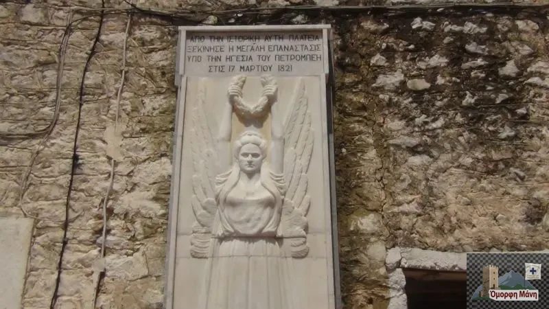 Αρεόπολη (1)