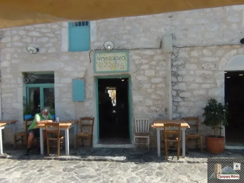 Αρεόπολη