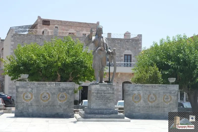 Αρεόπολη 8