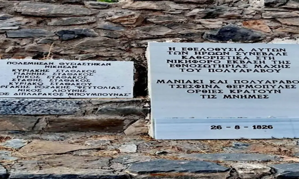 Το Ολοκαύτωμα της Δεσφίνας