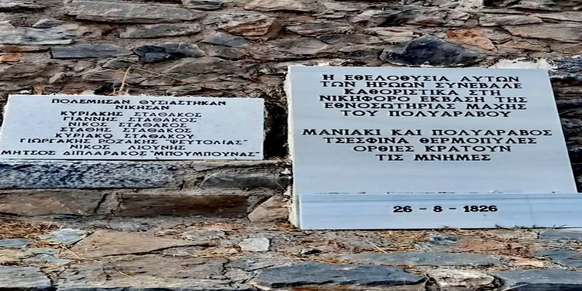 Το Ολοκαύτωμα της Δεσφίνας