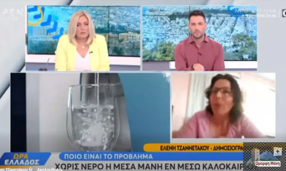 Ελένη Τζανετάκου