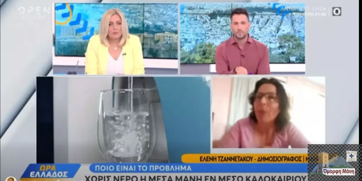 Ελένη Τζανετάκου