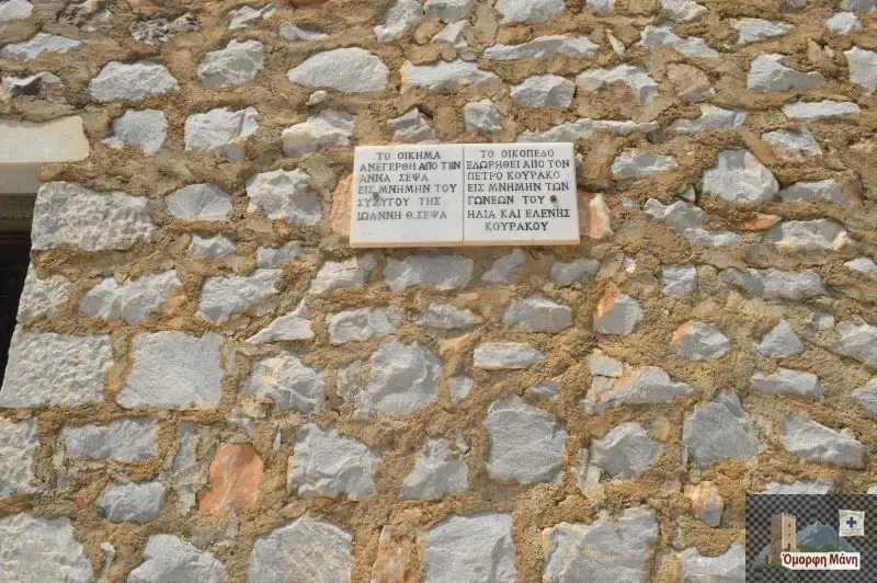 Γαρδενίτσα 8