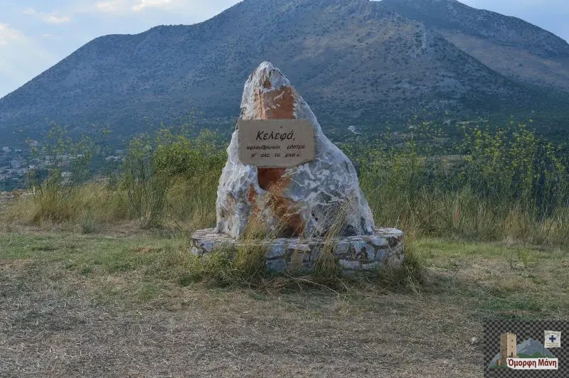 Κελεφά