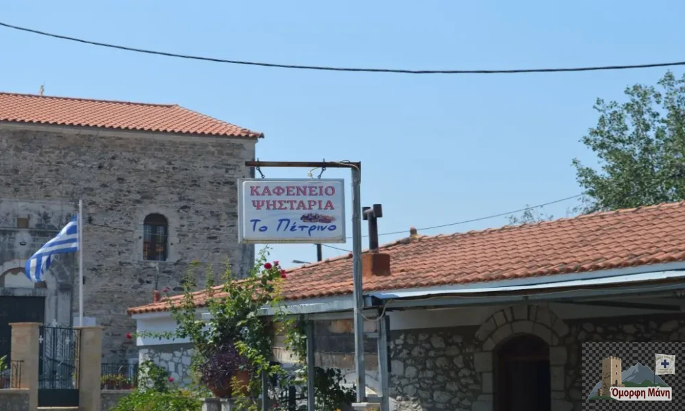 Κονάκια Γυθείου Μάνης