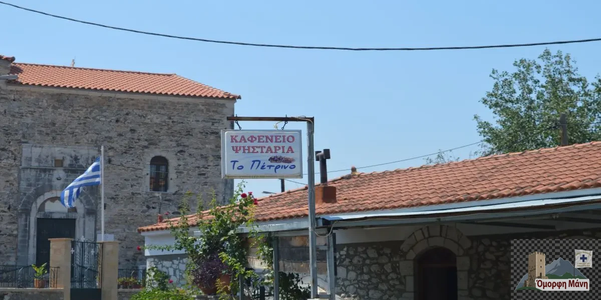 Κονάκια Γυθείου Μάνης