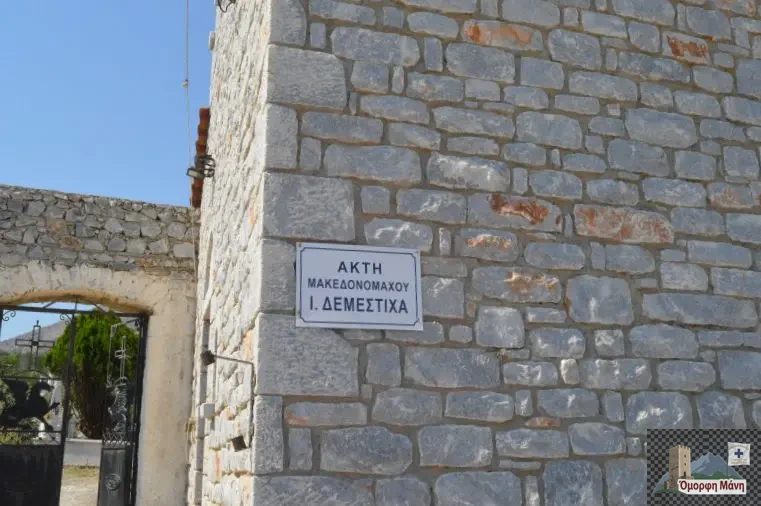 Κότρωνας 3