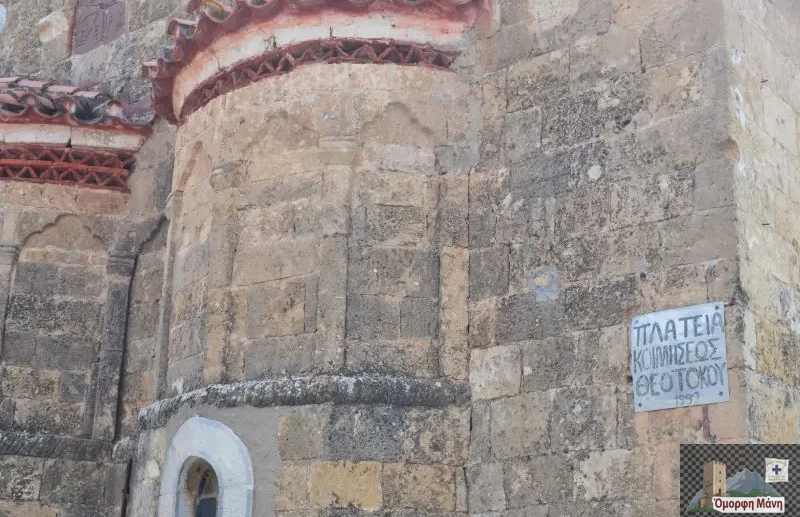 Πλάτσα 8