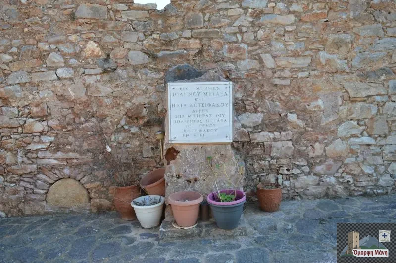 Πύργος Κοσονάκου Καρυούπολη 1