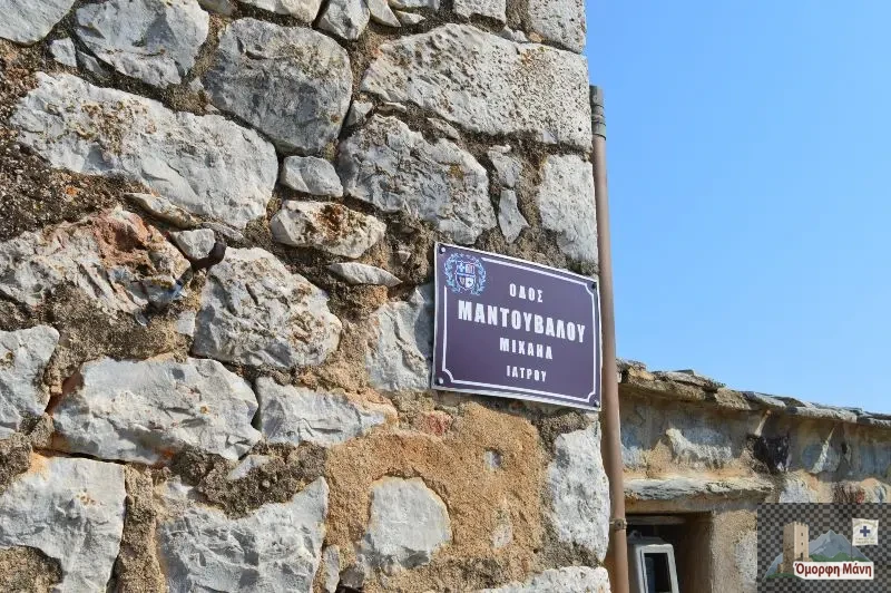Πύργος Μαντούβαλου 4